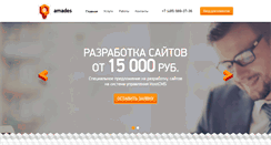 Desktop Screenshot of amades.ru