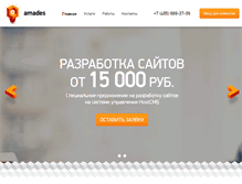 Tablet Screenshot of amades.ru